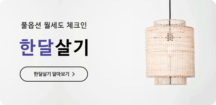 리빙스테이