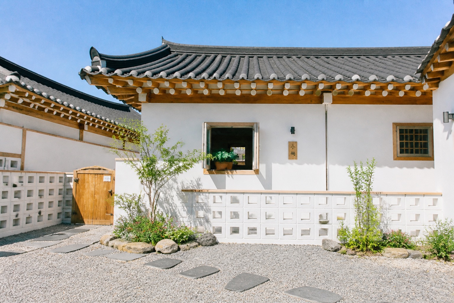 햇살 아래 한옥 스테이 바깥 마당