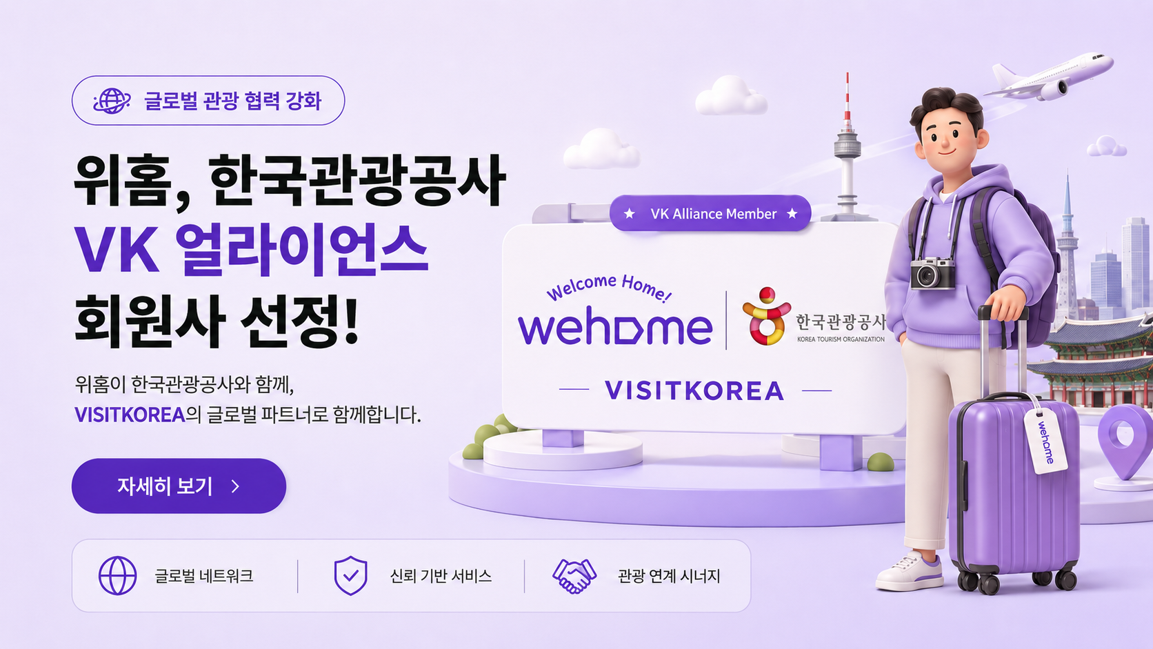 위홈 멤버십
