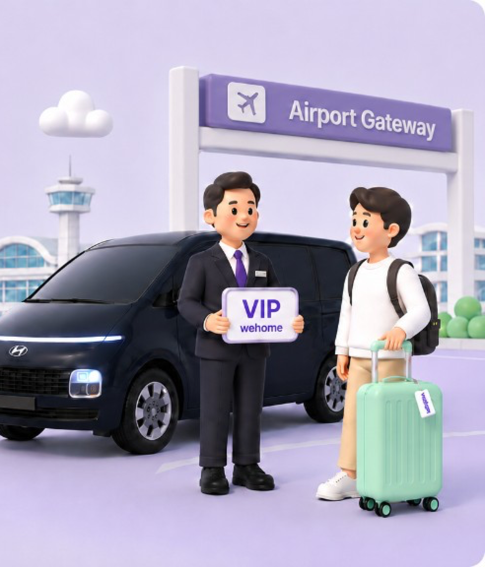 공항 VIP 손님맞이
무료